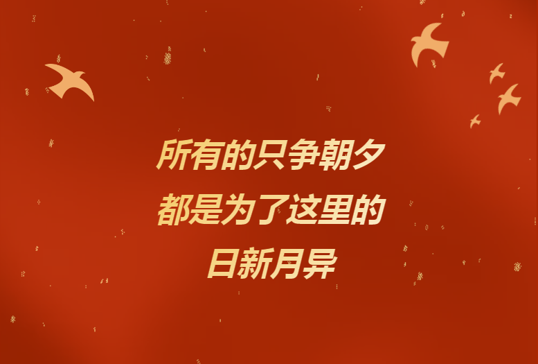 献给辛勤奉献的尊龙时凯人——《尊龙时凯24小时》企业文化宣传片燃情发布！